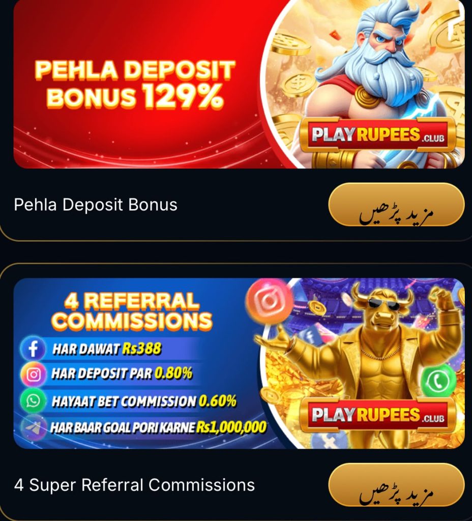 PLAYRUPEES Game APK